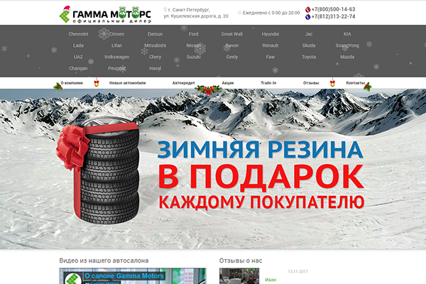Официальный сайт Gamma-Motors