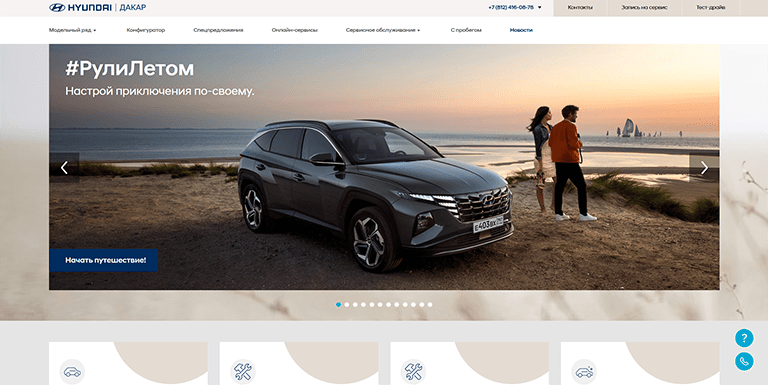Официальный сайт Hyundai