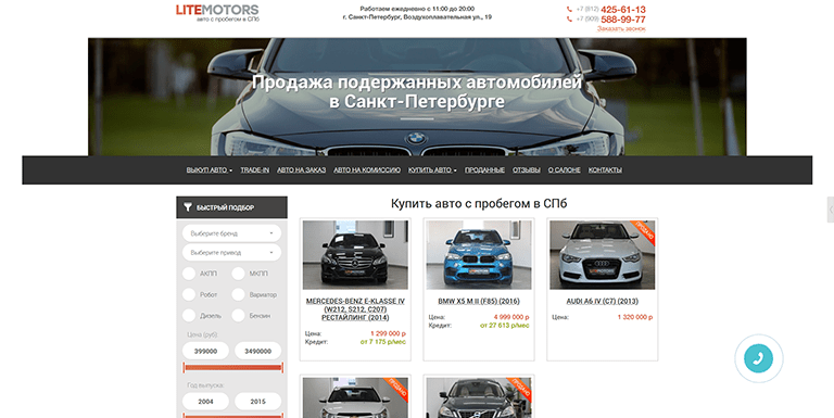 Официальный сайт Lite Motors