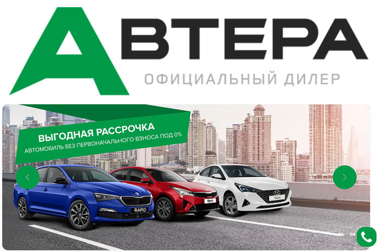 Официальный сайт Avtera
