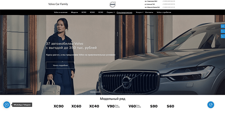Официальный сайт Volvo Car Family