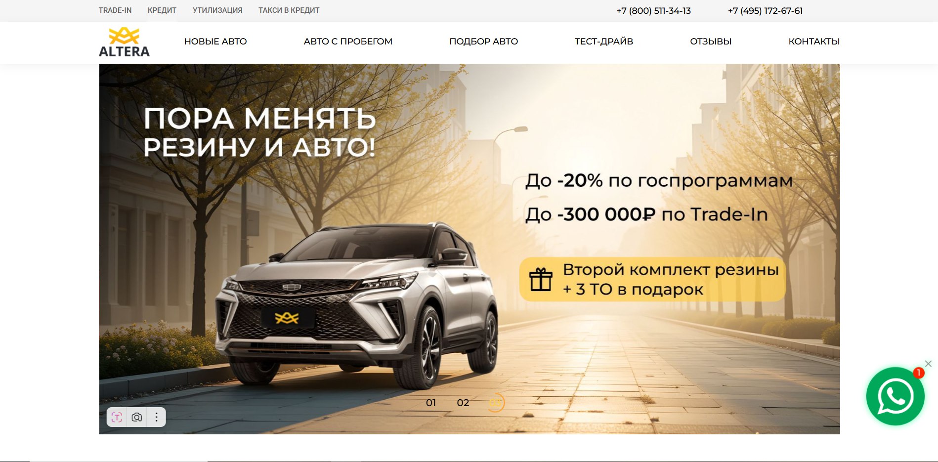 Официальный сайт 