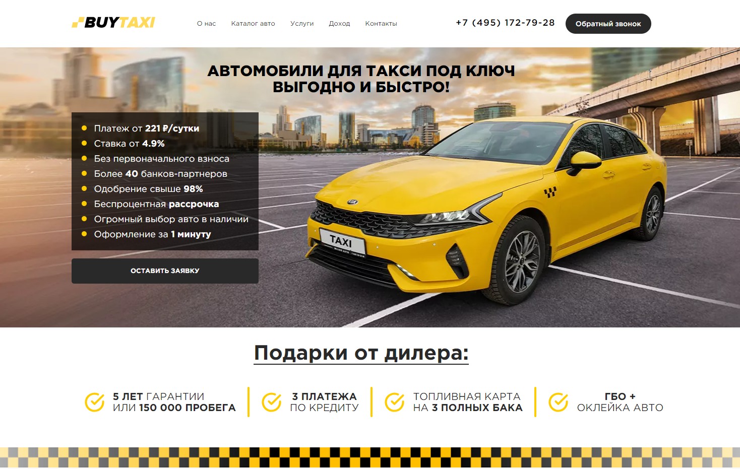 Автосалон BUYTAXI: информация, отзывы покупателей и рейтинг