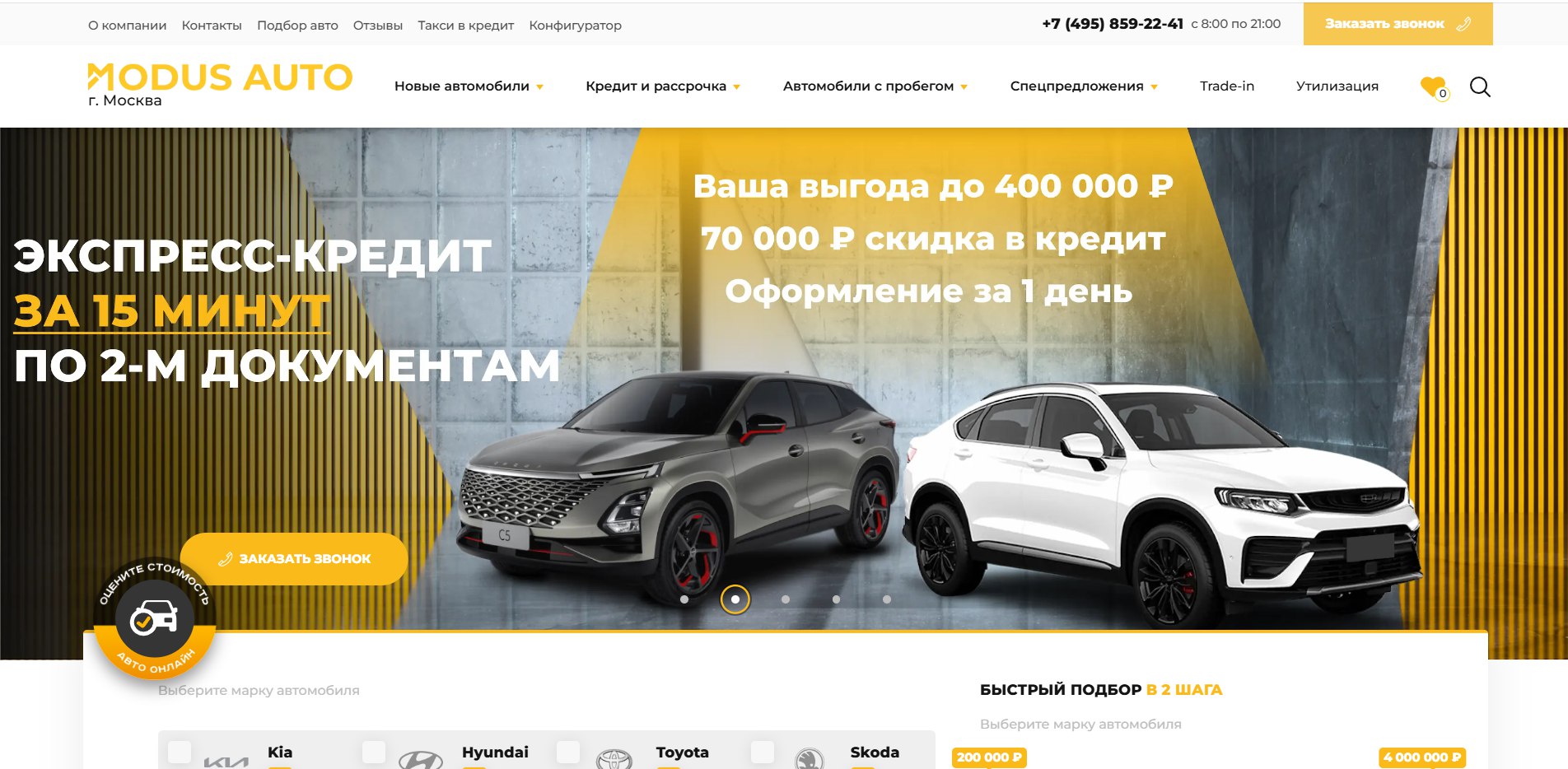 Официальный сайт 