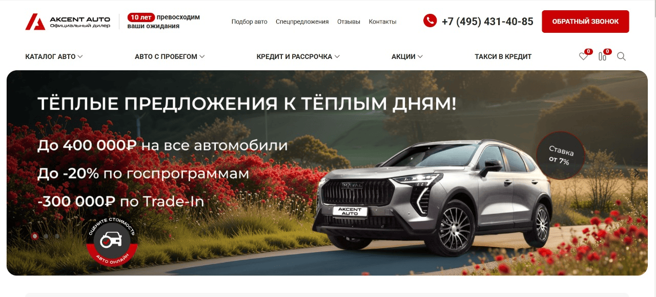 Официальный сайт 