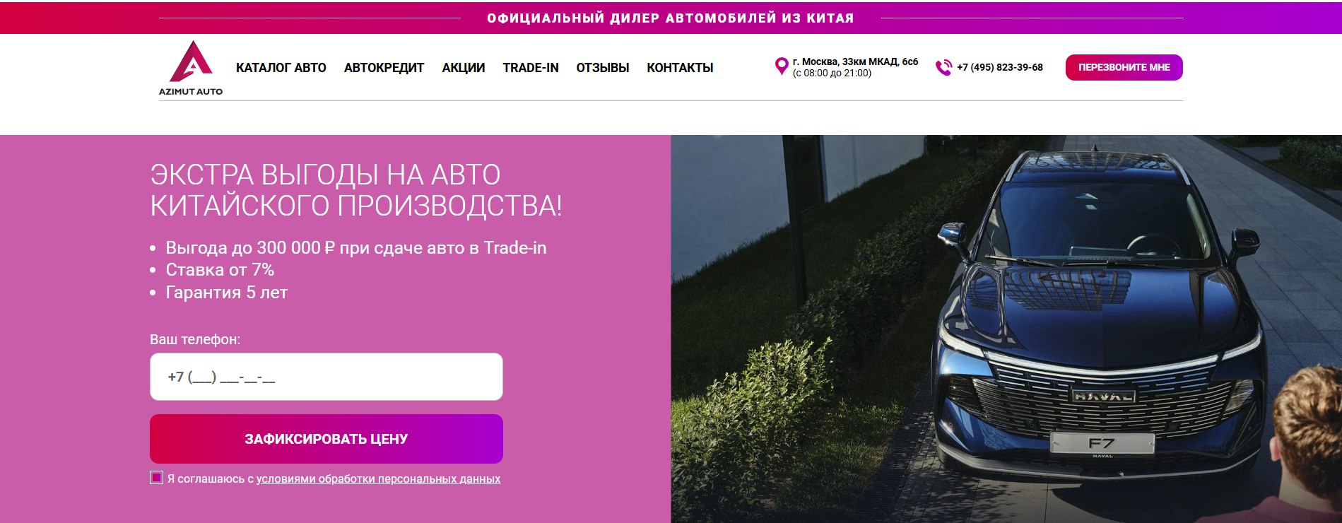 Азимут Авто