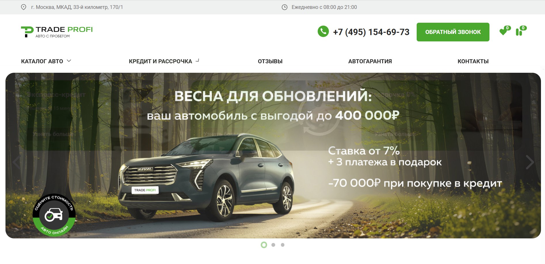 Трейд Профи