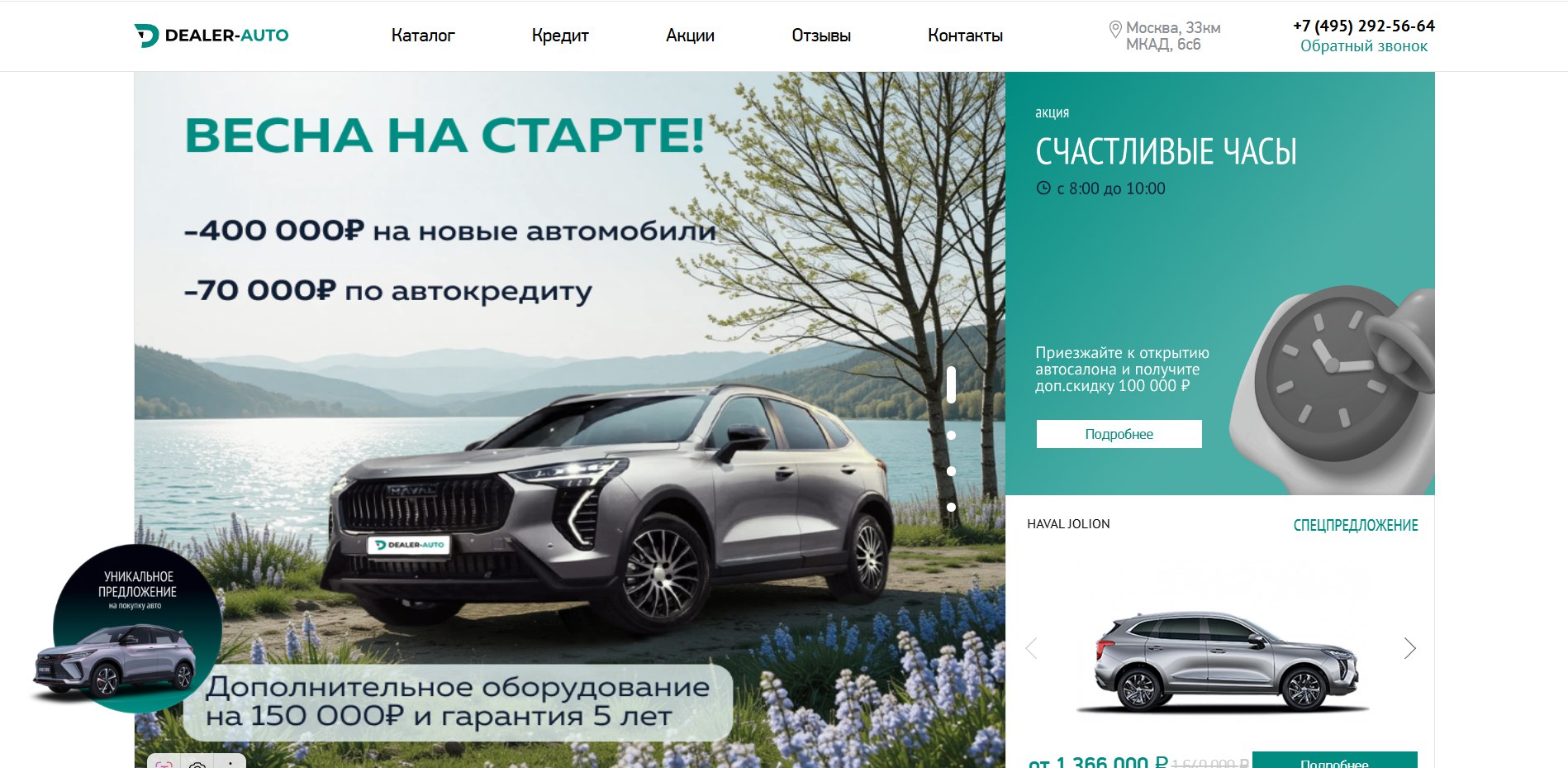 Авто Дилер