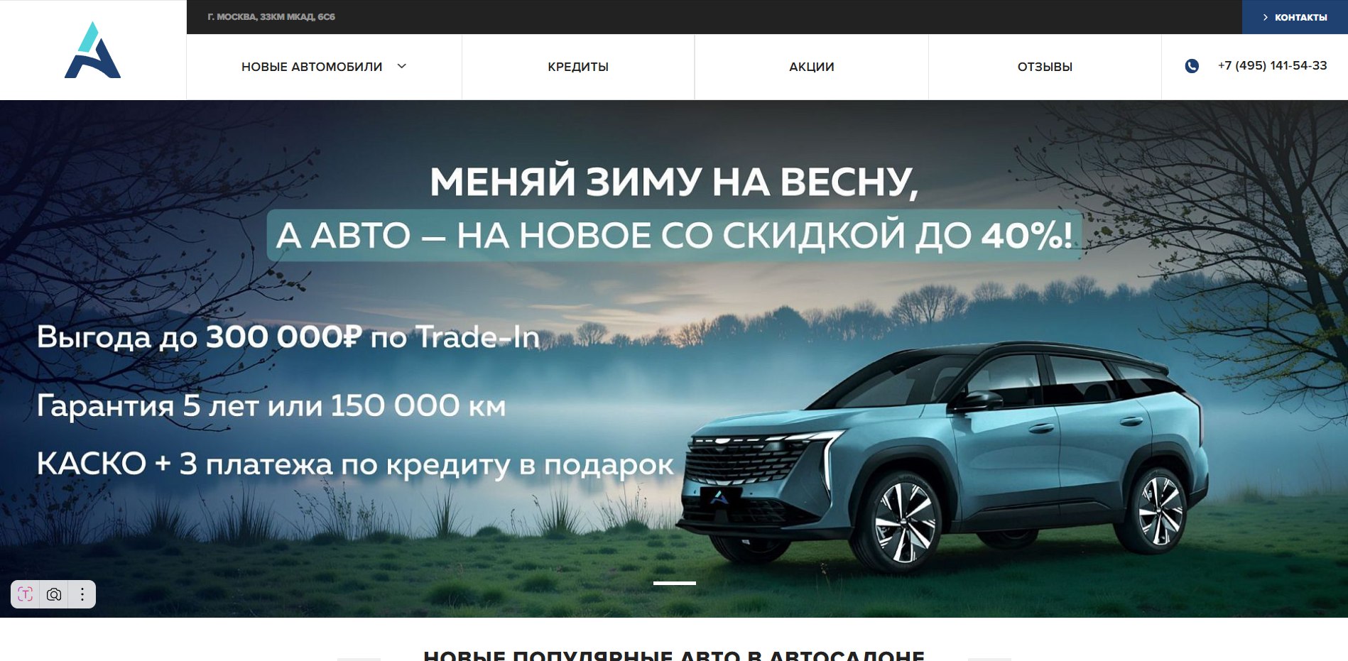 Ампериа Авто