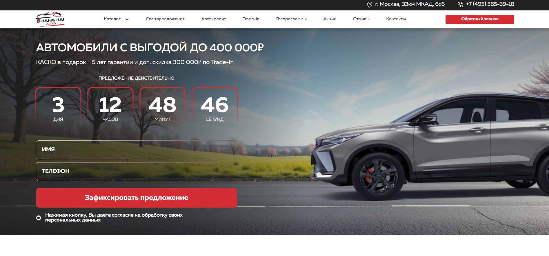 Шанхай Авто