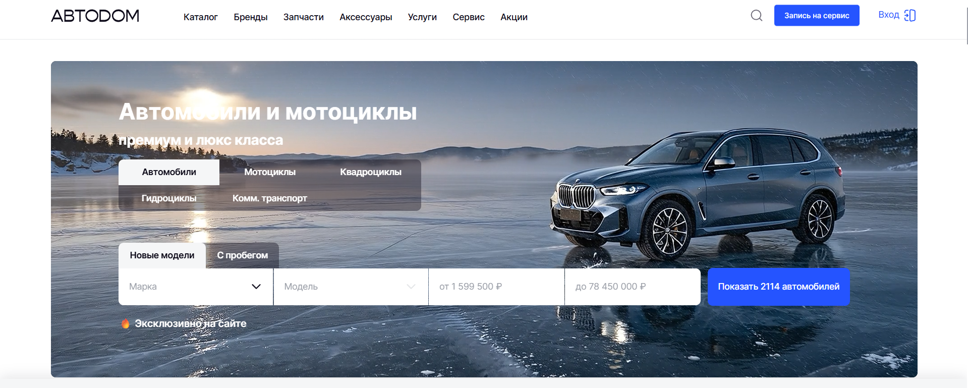 АвтоСпецЦентр Автомобили с пробегом Марьино