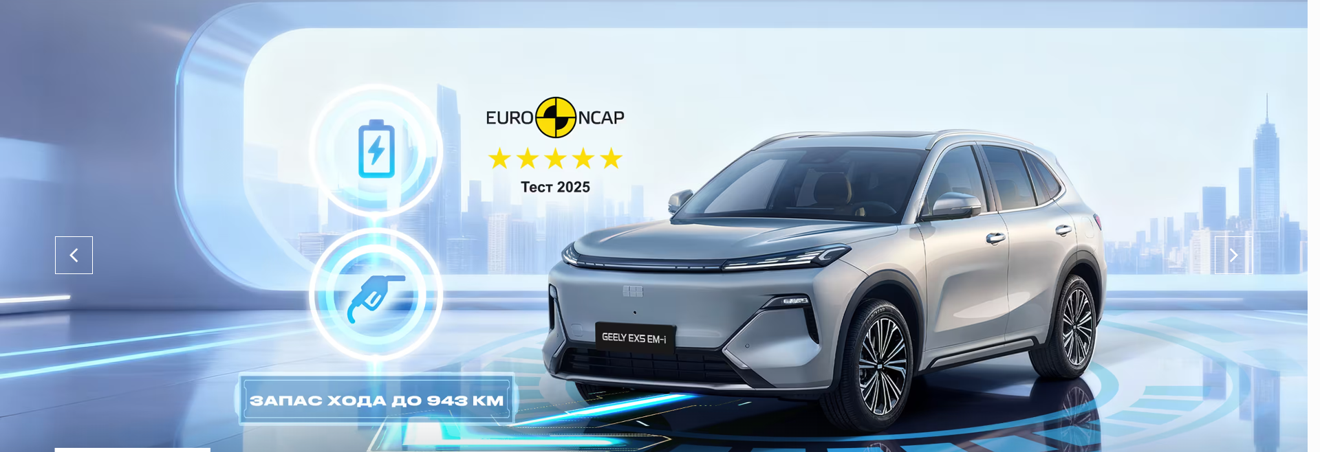 АвтоСпецЦентр Geely на Дубровке