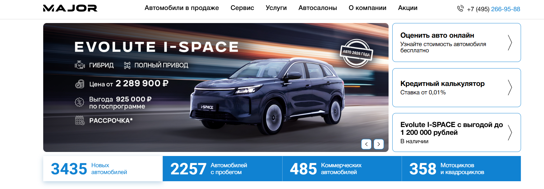 Major Hyundai Строгино